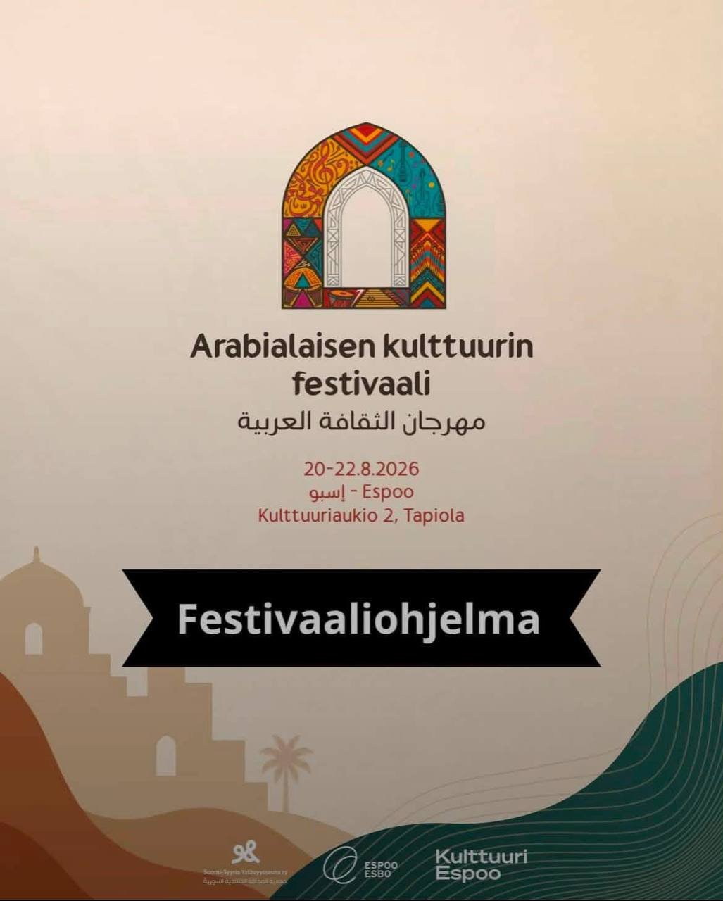 2026 مهرجان الثقافه العربيه
